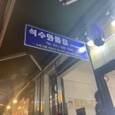 바바플 | 석수동 와플맛집 :: 바바플(위치,메뉴,가격) / 커피코카콜라 후기