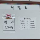 진성식육식당