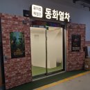 2025년 03월 공연 명작동화 뮤지컬 <라푼젤>(3회) | [아기랑 갈만한곳] 송도 동화열차 | 처음 만난 어린이뮤지컬 ✨