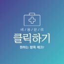 맨스톤비뇨의학과의원 이미지