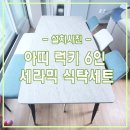 동원세라믹 이미지