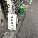 우일인쇄공사