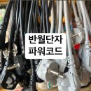 동서 특약점