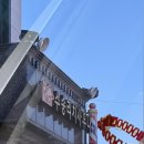 수송리치 사우나 이미지