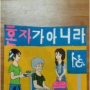 주식회사 즐거운여행사
