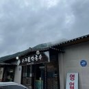 구리뜰막국수