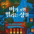 몰입상점 이미지