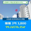 삼정부동산 공인중개사사무소 이미지