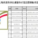한국인증서비스(주) 이미지