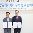 KT철원케이티 이미지
