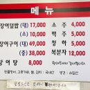 생생장어 | [서울/송파] 생생장어덮밥 후기 _ 내돈내산 송파 장어덮밥 맛집