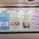 다함경희한의원 이미지