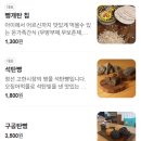 2318 | 6월 20일 [2TV 생생정보 2318회] 스타의 고장 “전 배구선수 김요한의 뻥개탄칩, 석탄빵, 구공탄빵 맛집...