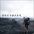 무릎보호대 추천 | 돈조이 퍼포먼스 웹 테크 보호대 후기! :D (블랙)