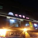 리빠똥 Daum카페