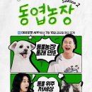 진솔2농장 이미지