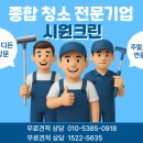 진크린환경 - 서구 건지로318번길 36 | 진크린환경