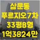 능동삼거리2 (장유덕산아내에코캐슬 정문 맞은편 앞) | 김해장유아파트 젤미마을5단지푸르지오 경매