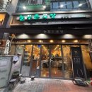 하나목장 | [정자역한우맛집] 소갈비 하나만 패는 <늘푸른목장 분당점>