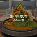 청년감자탕대방점