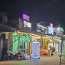 울진생선구이 이미지