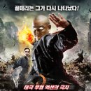 태극권Ⅱ 이미지