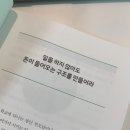 P-5416 | [부동산 경매책 추천] 흙수저 루저, 부동산 경매로 금수저 되다