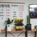 홍북 어죽