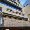 무교동낙지(신촌점) 이미지