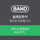 그린필드CC | 1월 되기전 꼭 가봐야 하는 제주도 골프장 그린필드 cc