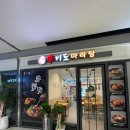 신미도마라탕 네이버블로그
