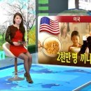 북한과 미국의 학력과 빈곤층 생활수준 비교... 이미지