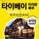 타이완샤오츠