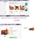 고려홍삼 - 익산시 동서로51길 37 | 고려홍삼