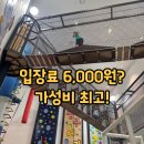 2024 광주 어린이 상상극장 <사랑에 빠진 뽀메로> | 경기도광주 아이랑 어린이체육센터, 2시간 6천원?! 저렴한 키즈카페 추천