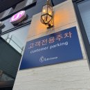 스시미즈기와옥동점 이미지