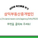 가온부동산중개법인 이미지