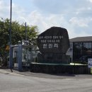 한원리 경로당 이미지