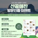 산골음식 이미지