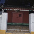 연길초두부 - 244438 | 연길초두부