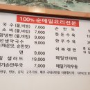 강선생막국수 이미지