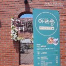 협동조합아리송 이미지