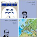 임팩인터내셔널 | 2025 0723 수 🌤 °작가란 무엇인가 2 에코 파묵