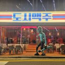 신사역 맛집 치킨 도시맥주 가로수길 위치한 정찬성 매장