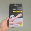 산책헤나 | 팔 흉터 가리기 딱 좋았던 리틀코너 자외선차단 흉터가리개 20cm 사용후기☀️