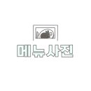 숯을품은돈 이미지
