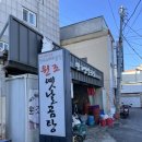 원조언양옛날곰탕 | 울산 언양시장 맛집 원조 옛날곰탕 후기