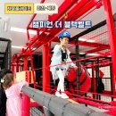 더블랙 | 인천 계양구 키즈카페 챔피언 더 블랙벨트 계양 후기