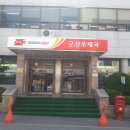 군산우체국 이미지