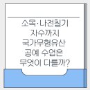 기초교육 - 누비 이미지